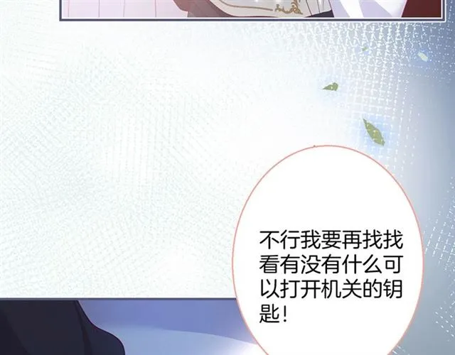 第53话 在找什么？ 第81页