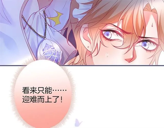 第53话 在找什么？ 第100页