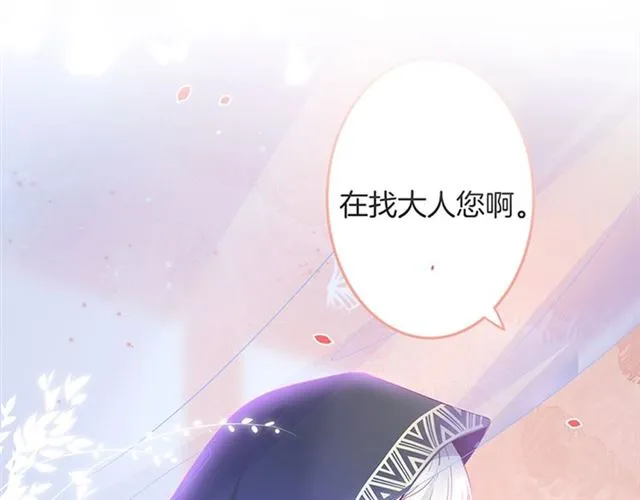 第53话 在找什么？ 第104页