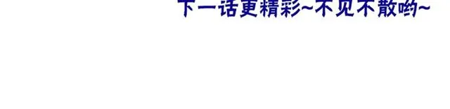 第53话 在找什么？ 第107页