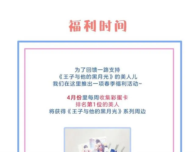 第53话 在找什么？ 第108页