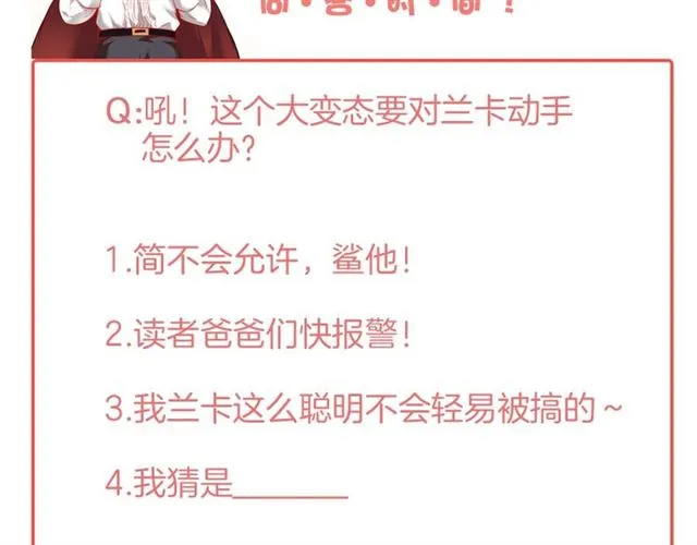 第53话 在找什么？ 第111页