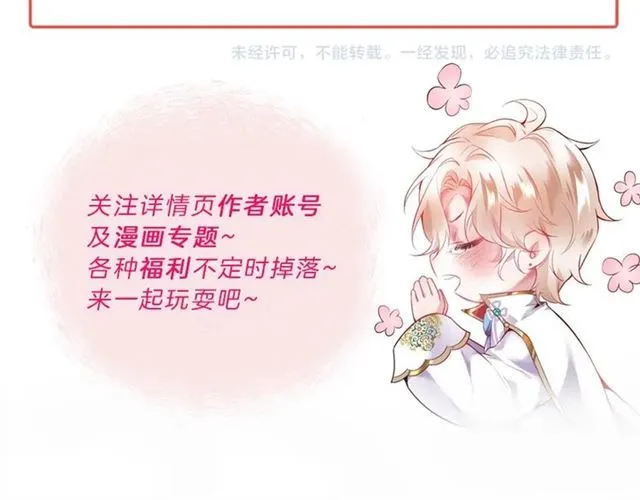 第53话 在找什么？ 第112页