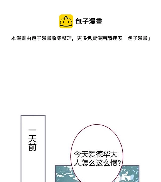 第54话 想把你关起来…… 第1页