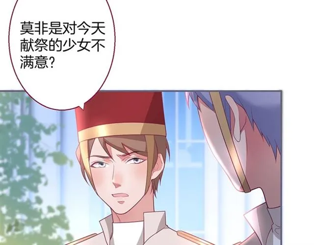 第54话 想把你关起来…… 第3页