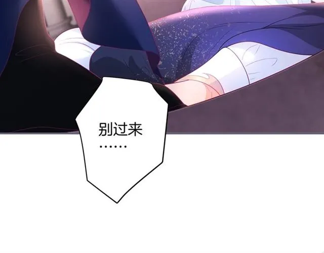 第54话 想把你关起来…… 第8页