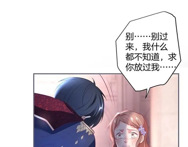 第54话 想把你关起来…… 第10页