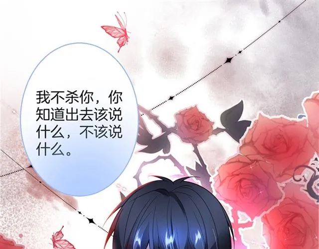 第54话 想把你关起来…… 第12页