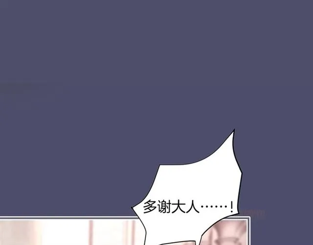 第54话 想把你关起来…… 第19页