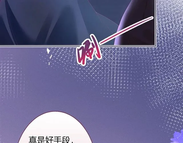 第54话 想把你关起来…… 第27页
