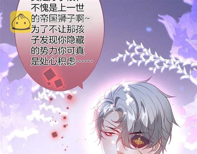 第54话 想把你关起来…… 第28页