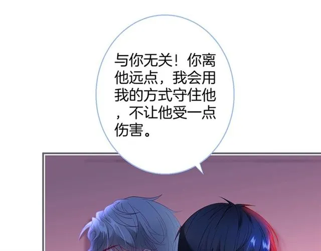 第54话 想把你关起来…… 第31页