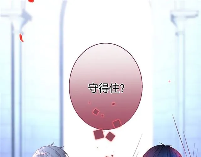 第54话 想把你关起来…… 第33页