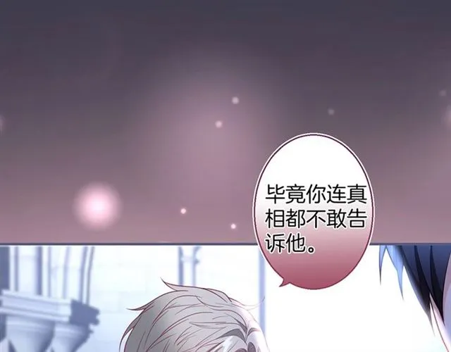 第54话 想把你关起来…… 第36页