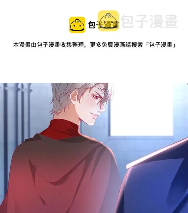 第54话 想把你关起来…… 第37页