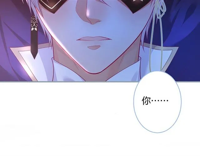 第54话 想把你关起来…… 第41页