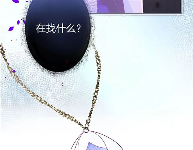 第54话 想把你关起来…… 第45页