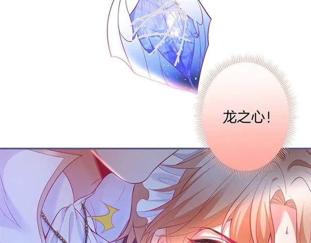 第54话 想把你关起来…… 第46页