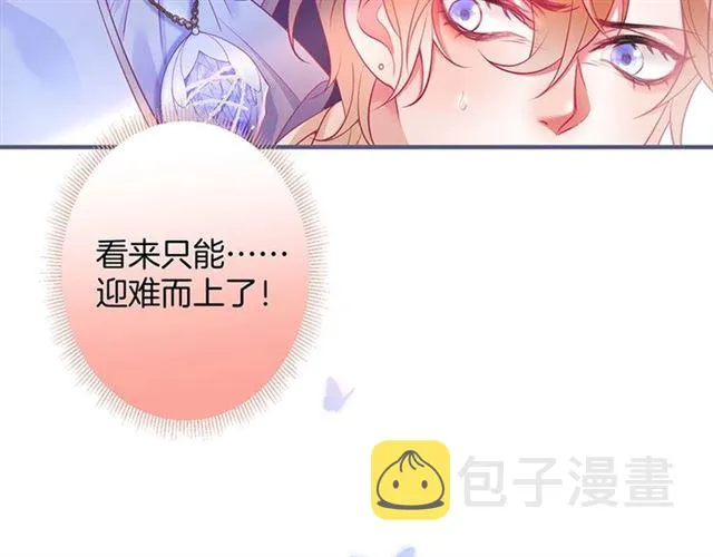 第54话 想把你关起来…… 第47页