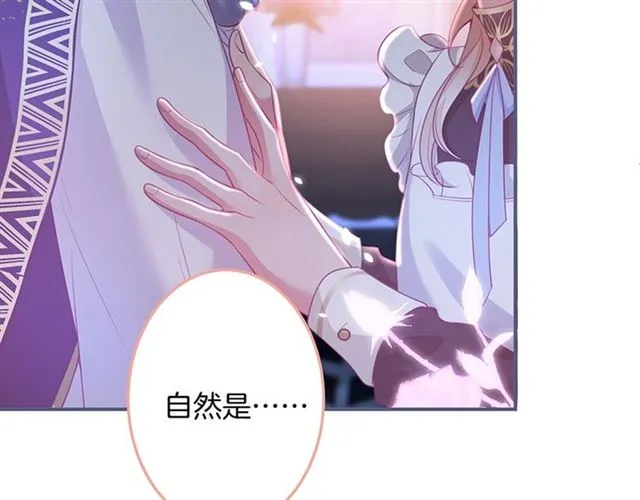 第54话 想把你关起来…… 第49页