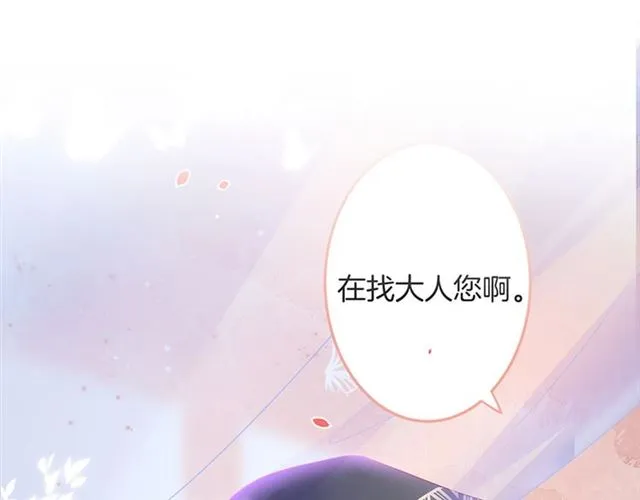 第54话 想把你关起来…… 第52页