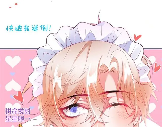 第54话 想把你关起来…… 第55页