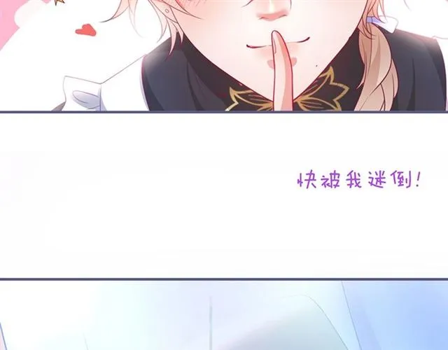 第54话 想把你关起来…… 第56页