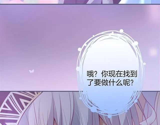 第54话 想把你关起来…… 第59页