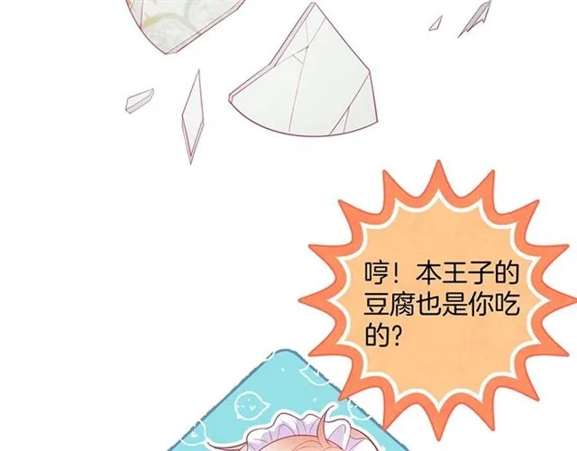 第54话 想把你关起来…… 第74页