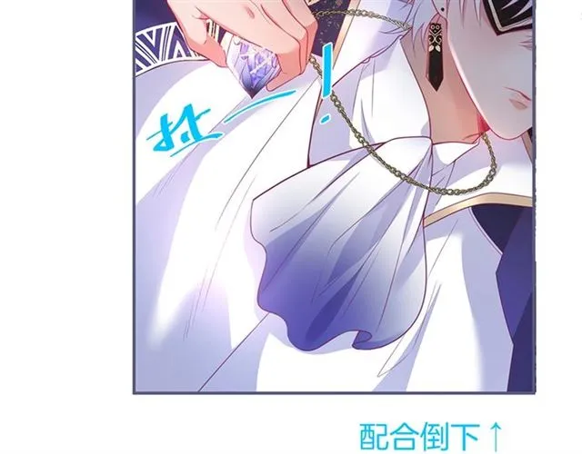 第54话 想把你关起来…… 第77页