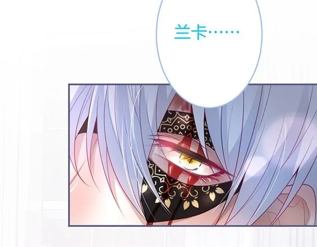 第54话 想把你关起来…… 第82页