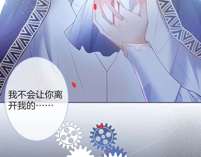 第54话 想把你关起来…… 第89页