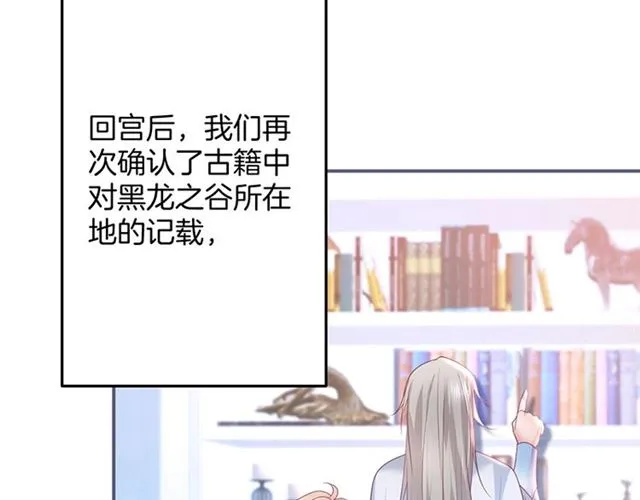 第54话 想把你关起来…… 第93页