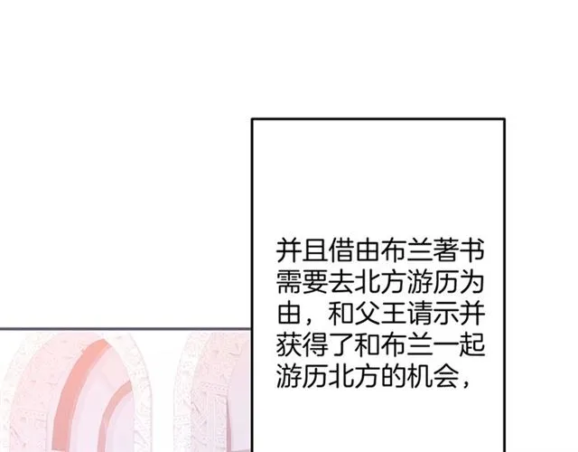第54话 想把你关起来…… 第95页