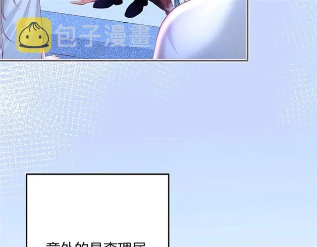 第54话 想把你关起来…… 第97页