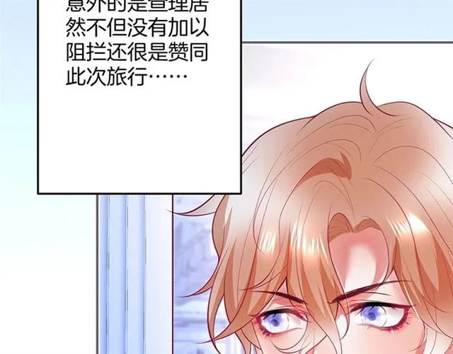 第54话 想把你关起来…… 第98页