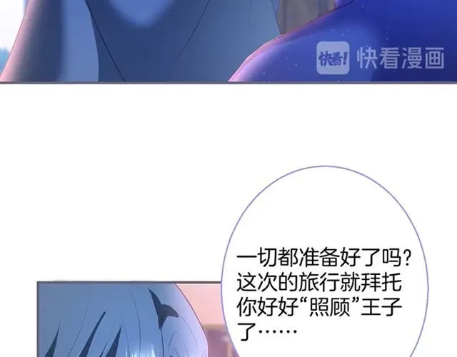 第54话 想把你关起来…… 第103页