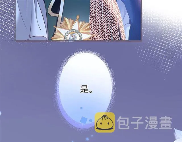 第54话 想把你关起来…… 第105页