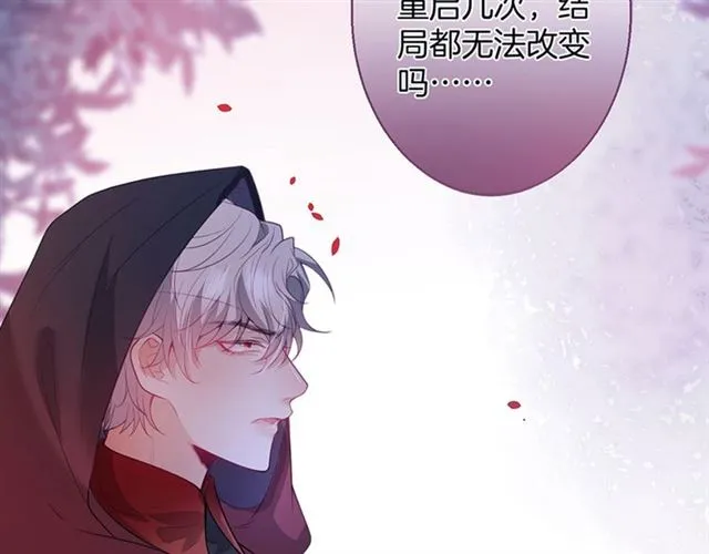 第54话 想把你关起来…… 第118页