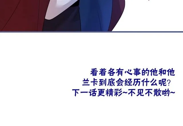 第54话 想把你关起来…… 第120页