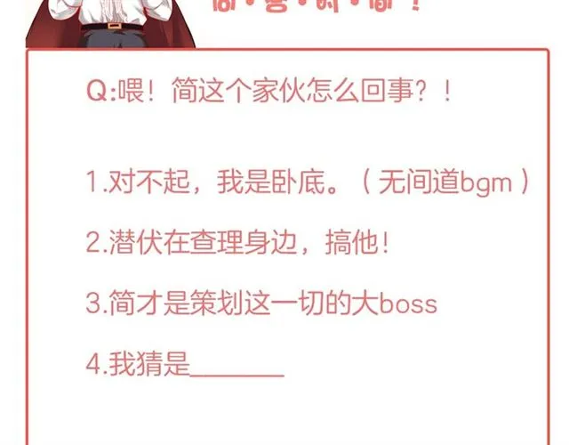第54话 想把你关起来…… 第124页