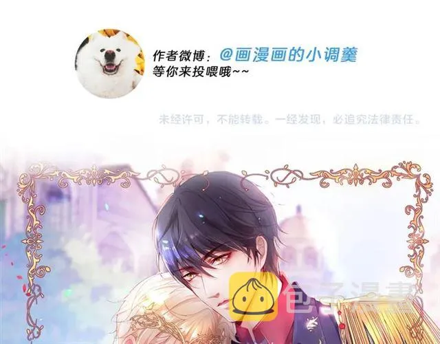 第54话 想把你关起来…… 第126页