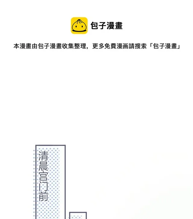第55话 想我做你贴身侍卫吗 第1页