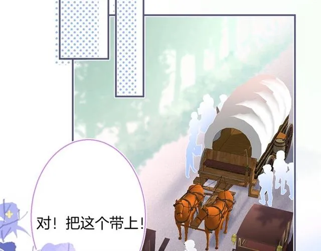 第55话 想我做你贴身侍卫吗 第2页