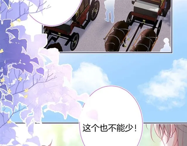第55话 想我做你贴身侍卫吗 第3页
