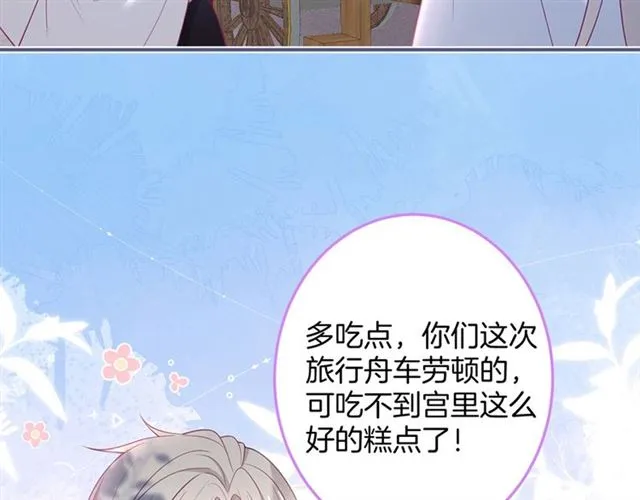 第55话 想我做你贴身侍卫吗 第5页