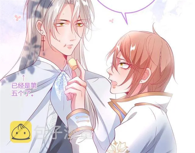 第55话 想我做你贴身侍卫吗 第6页