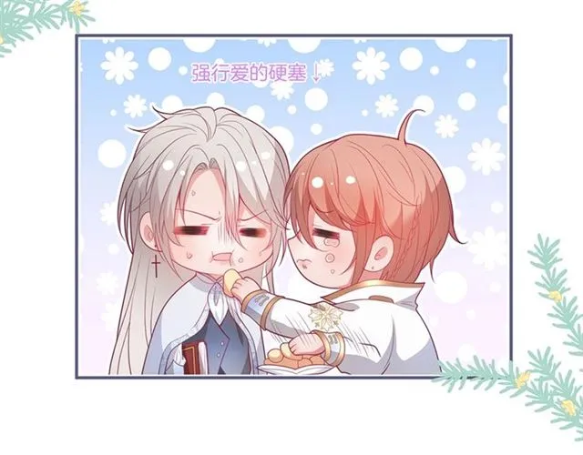 第55话 想我做你贴身侍卫吗 第8页