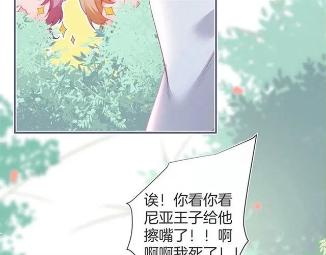 第55话 想我做你贴身侍卫吗 第10页