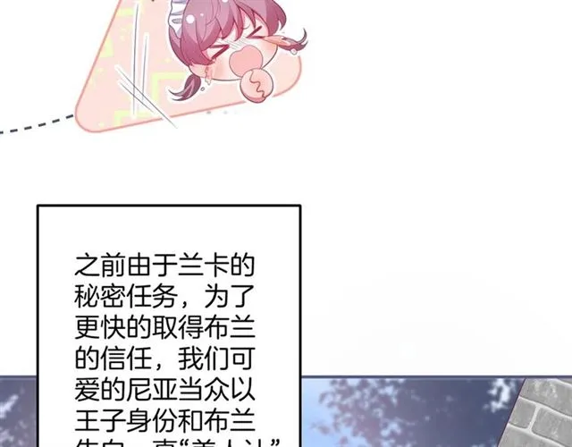 第55话 想我做你贴身侍卫吗 第17页